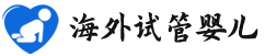 {本溪代怀选男孩咨询}